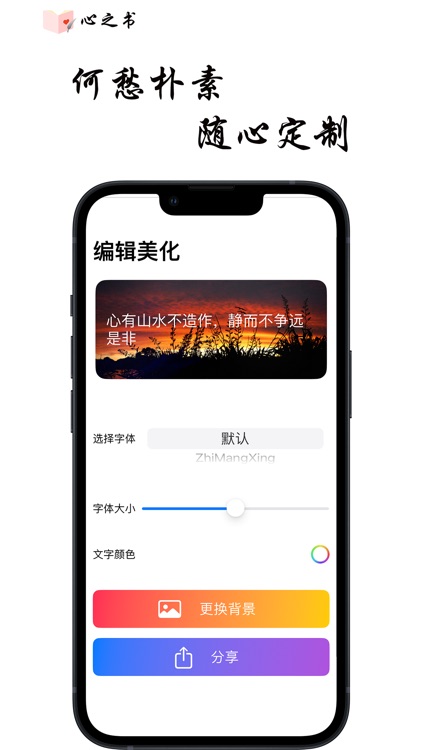 心之书-记账日记习惯助手 screenshot-3