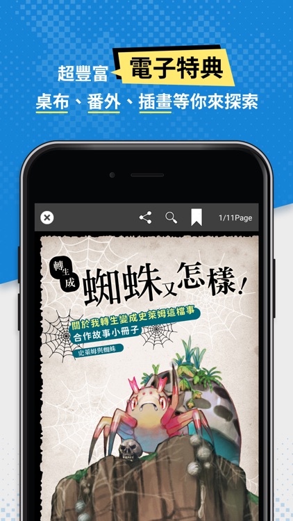 BOOK WALKER (Chinese version) screenshot-4