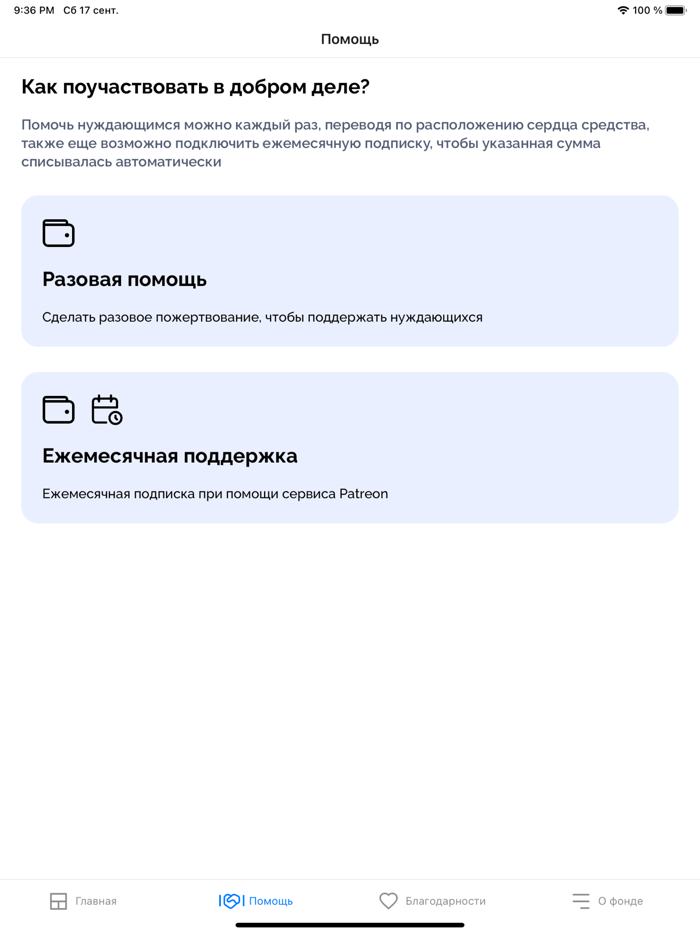 Фонд Две Лепты