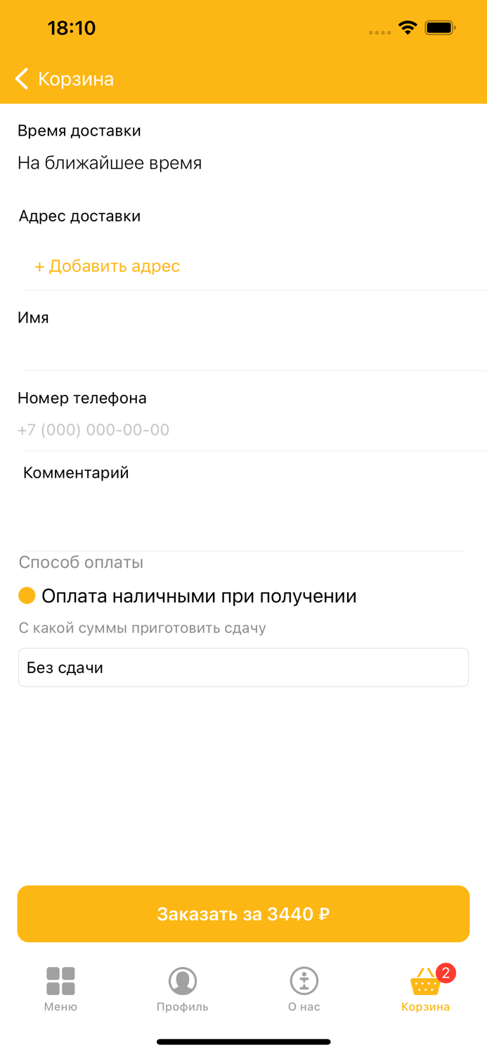 Chipolla  Казань