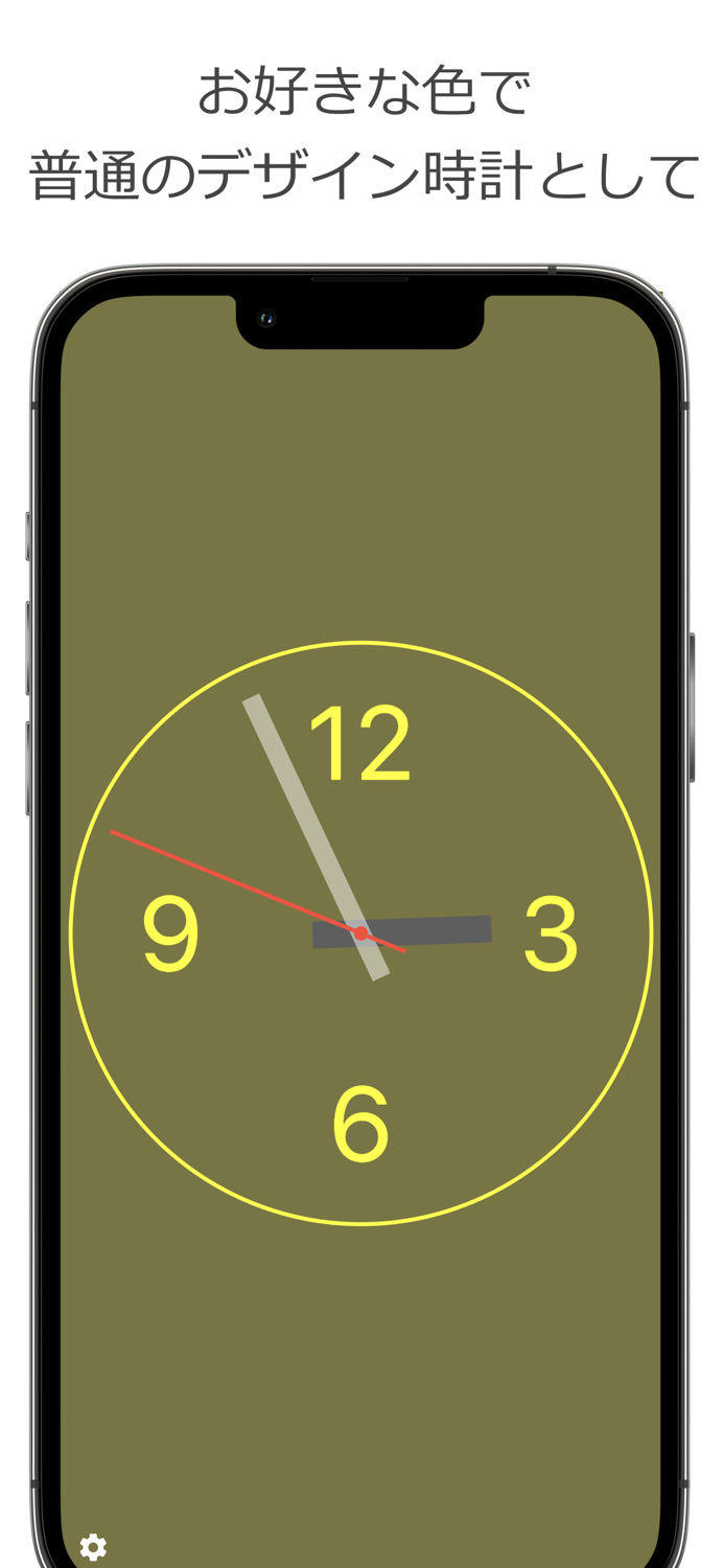 カスタムアナログ時計