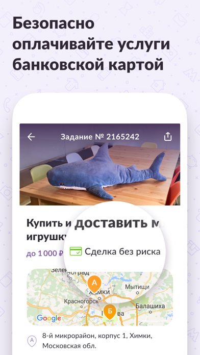 Услуги・Бизнес・Работа в России Screenshot