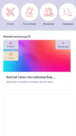 Game screenshot Booking merchant mod apk
