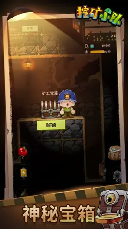 Game screenshot 天天挖矿 apk