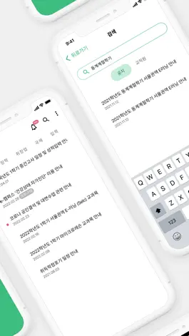Game screenshot 쿠링 - 건국대학교 공지앱 apk
