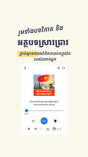 Ebook Cambodia screenshot 3