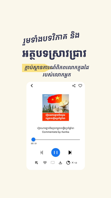 Ebook Cambodia Screenshot