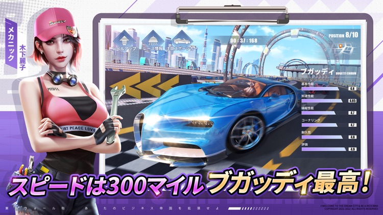 東京ウォール街 screenshot-4