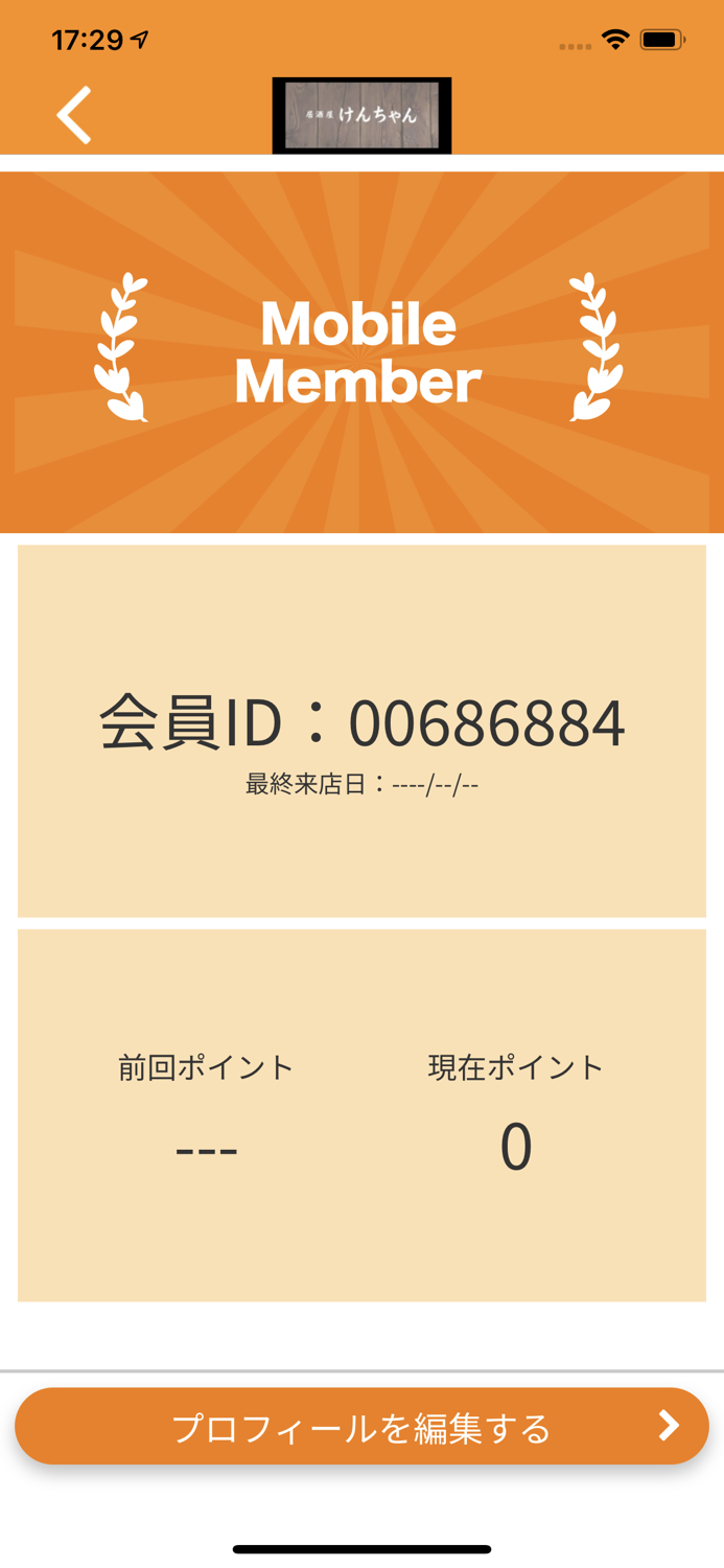 居酒屋　けんちゃん