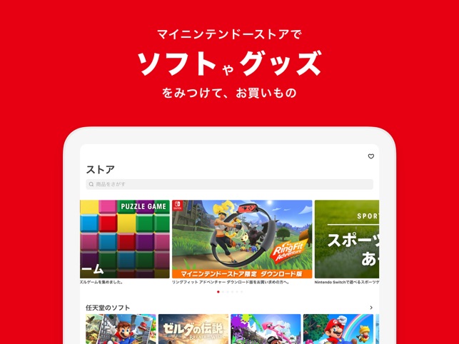 My Nintendo マイニンテンドー On The App Store
