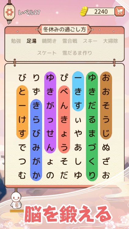 ワードライン - 四字熟語 単語漢字クイズ ゲーム