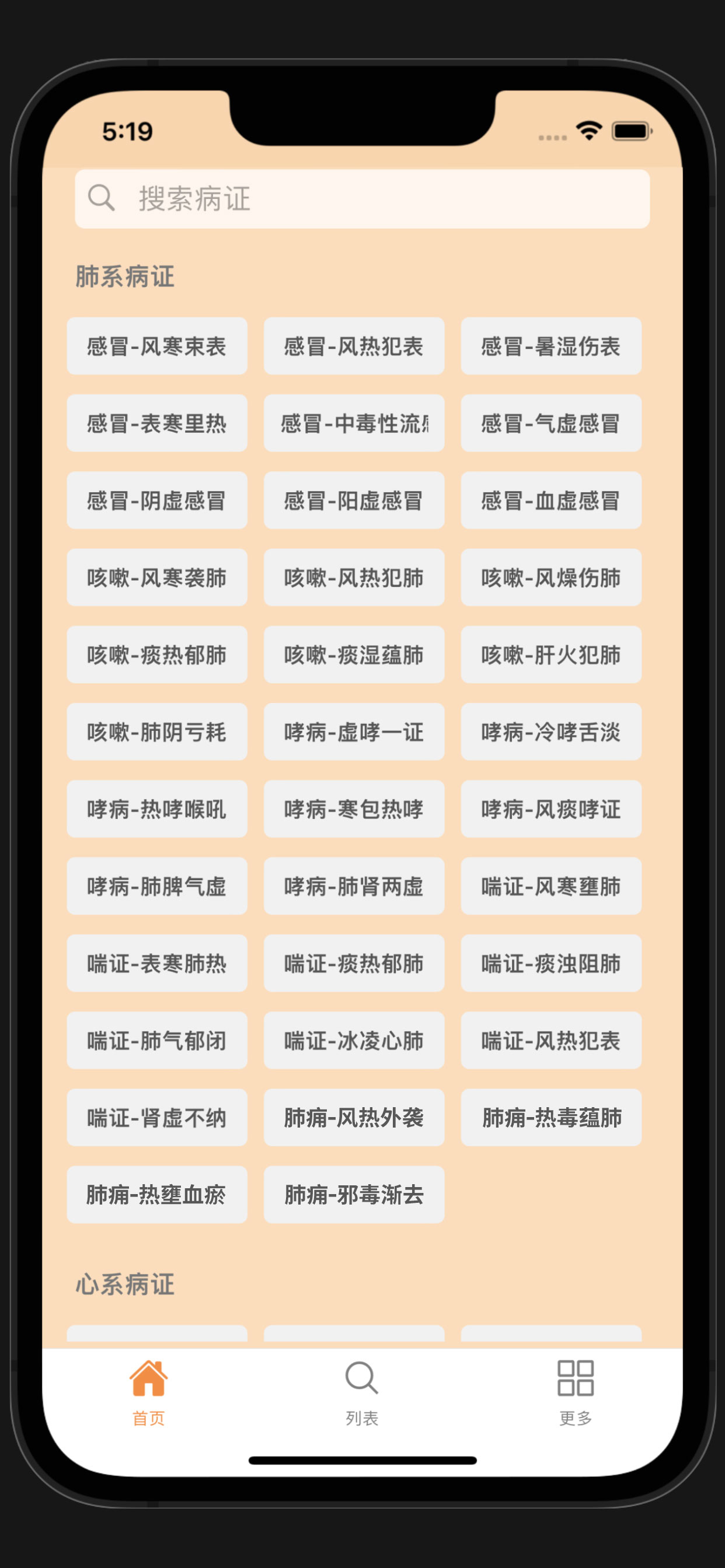 中医舌诊宝典