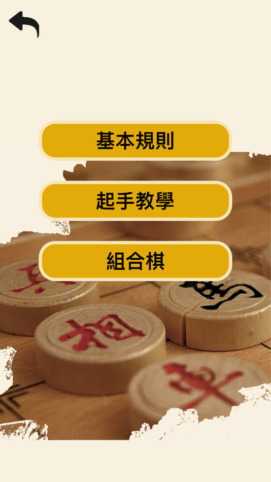 #2. Chinese Chess (VIP) 2022 (iOS) By: Shiu Yin Yuen
