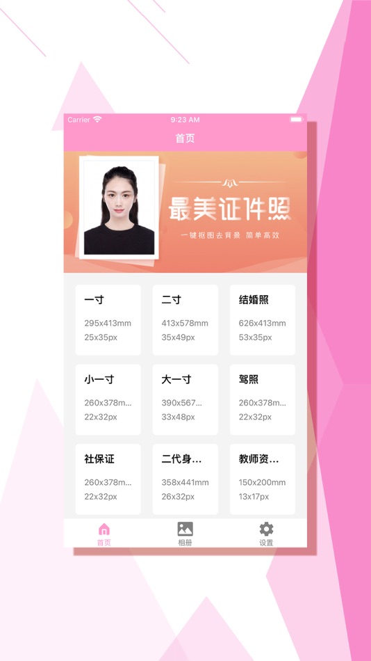 #1. 咔嚓-在线工具 (iOS) 由: 小燕 张