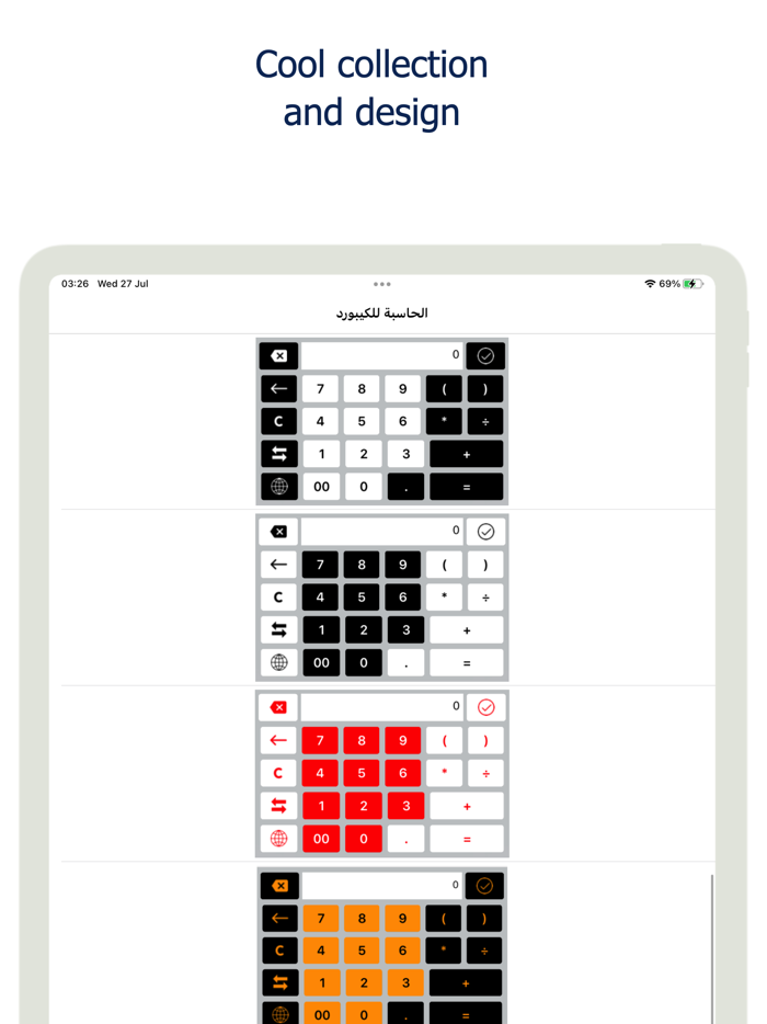 الحاسبة للكيبورد