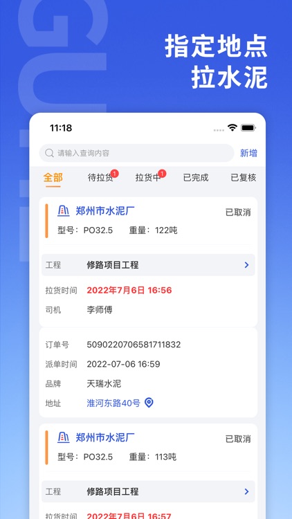 古河水泥服务端