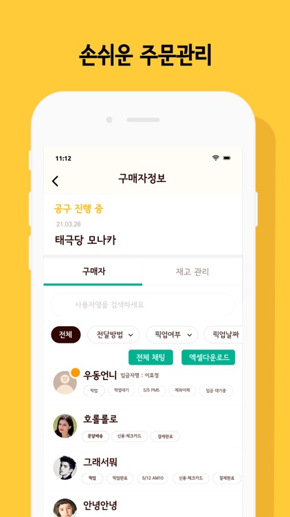 우동공구 - 우리동네 공동구매 screenshot-4