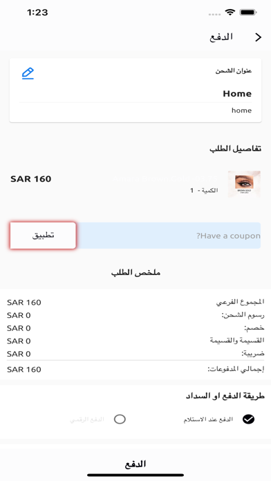 Aljamil Screenshot