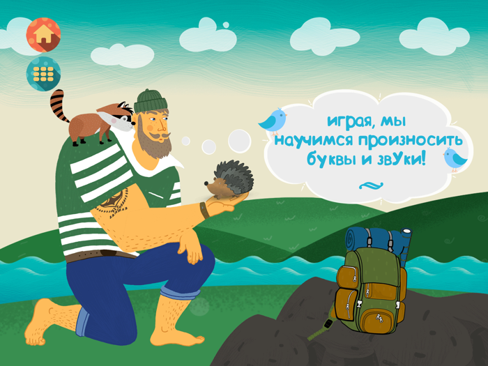 Учим буквы Игра для малышей