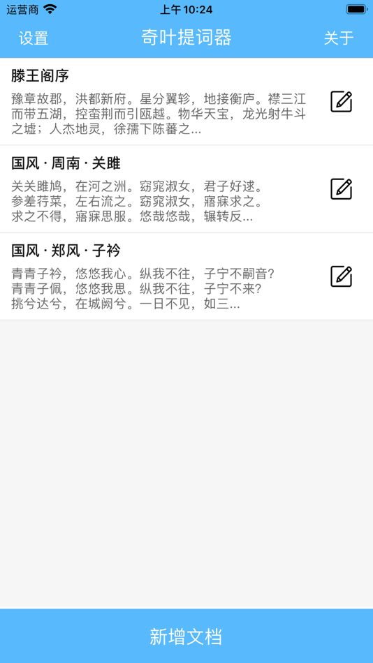 #1. 奇叶提词器 (iOS) Podle: 泽锌 周