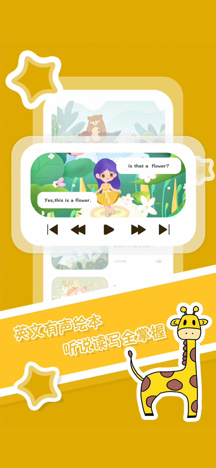 启蒙英语动画屋