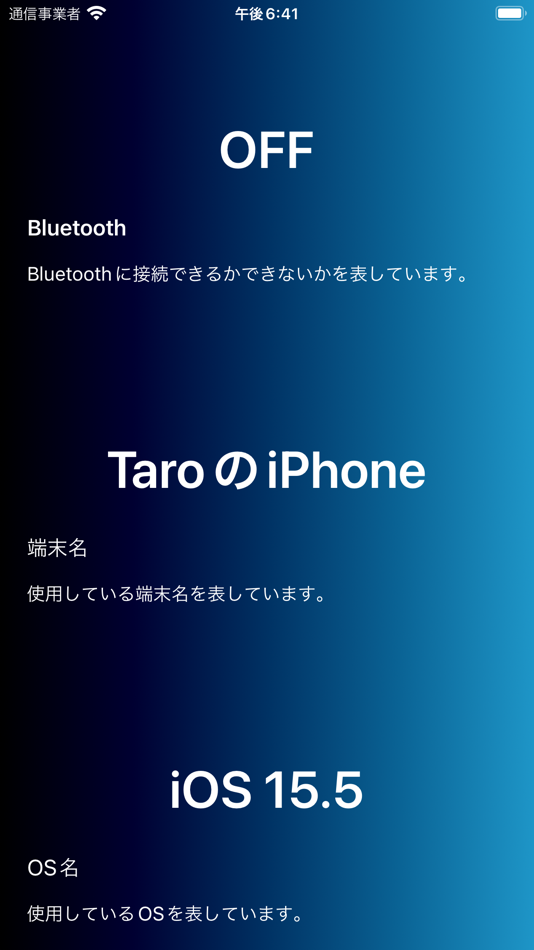 #2. 端末透視鏡 (iOS) 由: Link-U Group Inc.