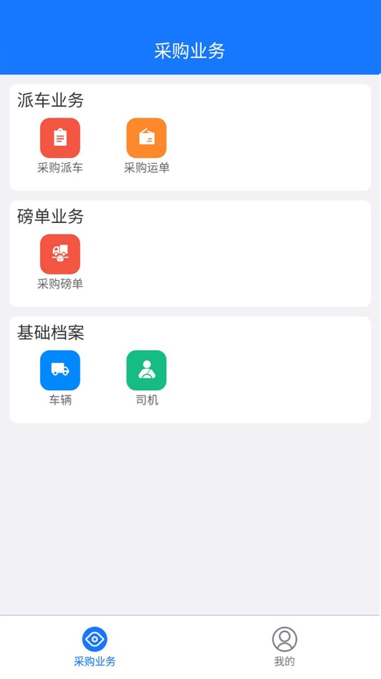#1. 海湾化学客商 (iOS) 由: 太原易思软件技术有限公司