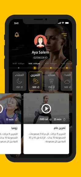 Game screenshot فتنس جراج apk