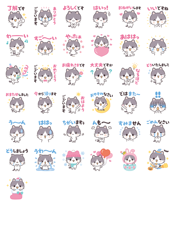 Screenshot #6 pour Kawaii Cat Stickers (JP)