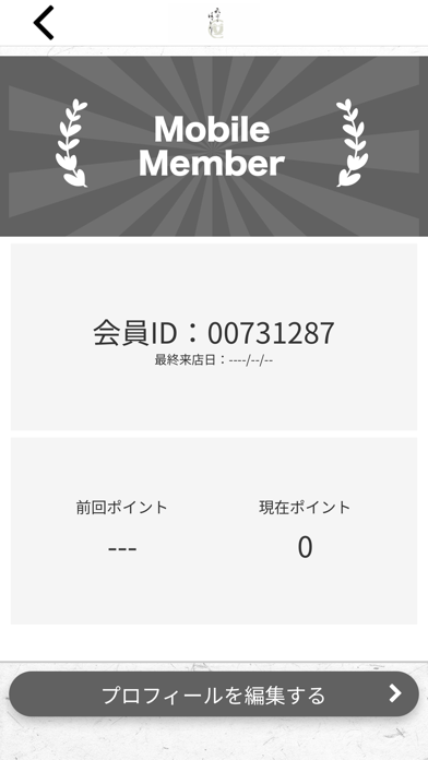 天ぷら　はっとり Screenshot