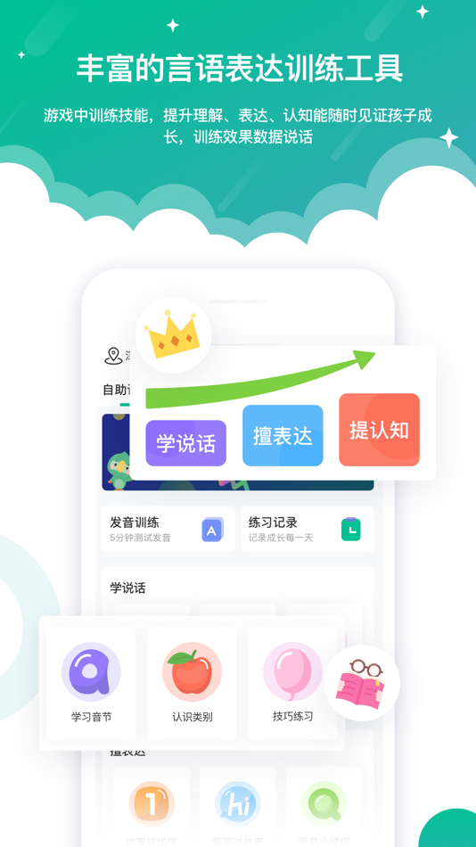 #5. 启音在线 (iOS) 由: Shenzhen Yaowu Technology Co., Ltd.