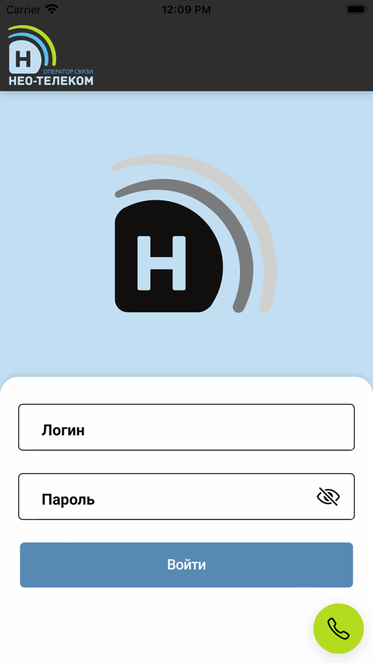 #1. Нео-Телеком (iOS) 由: Viktor Buiakov