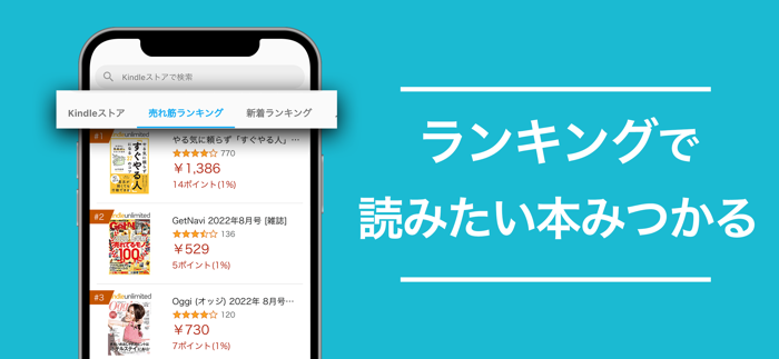 Kindleee 読み放題ブック検索