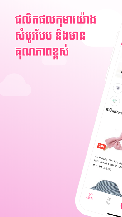 My Baby Stores Screenshot