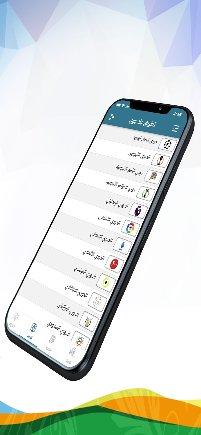 يلا جول - YallaGoal