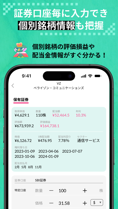 配当キング Screenshot