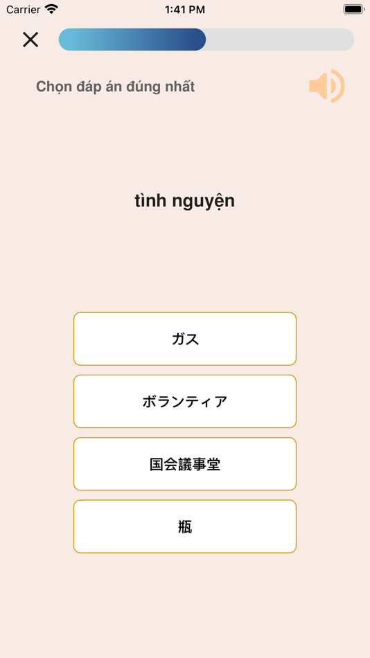 #3. JLPT N4 GOI (iOS) 由: Vu Le
