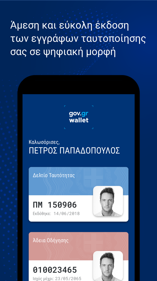 #1. Gov.gr Wallet (iOS) 由: Hellenic Republic