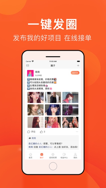 手机兼职项目-零撸躺赚