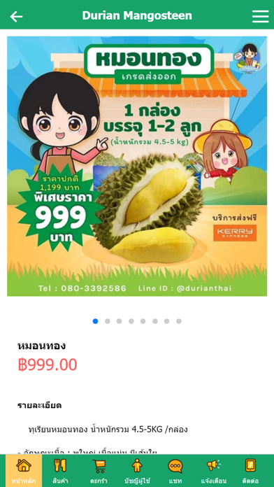 Durian Mangosteen Screenshot