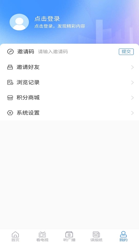 #3. 东平手机台 (iOS) 由: 东平县融媒体中心