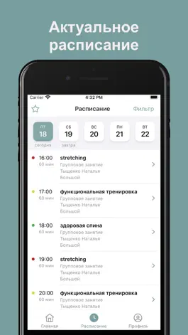 Game screenshot VACATION | СТУДИЯ РАСТЯЖКИ apk