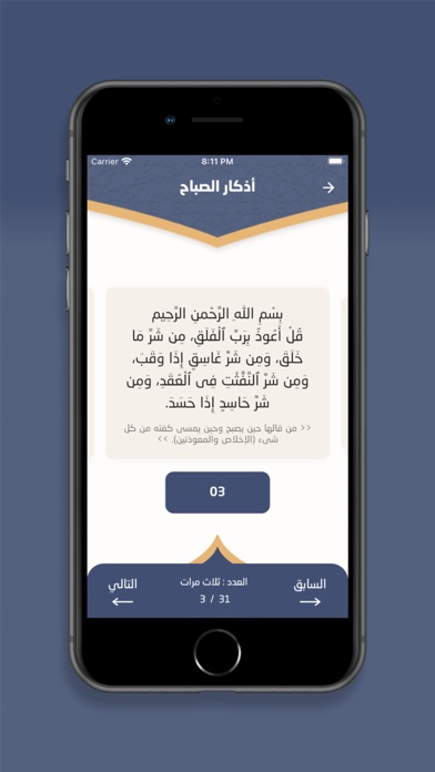 Muslim app Screenshot