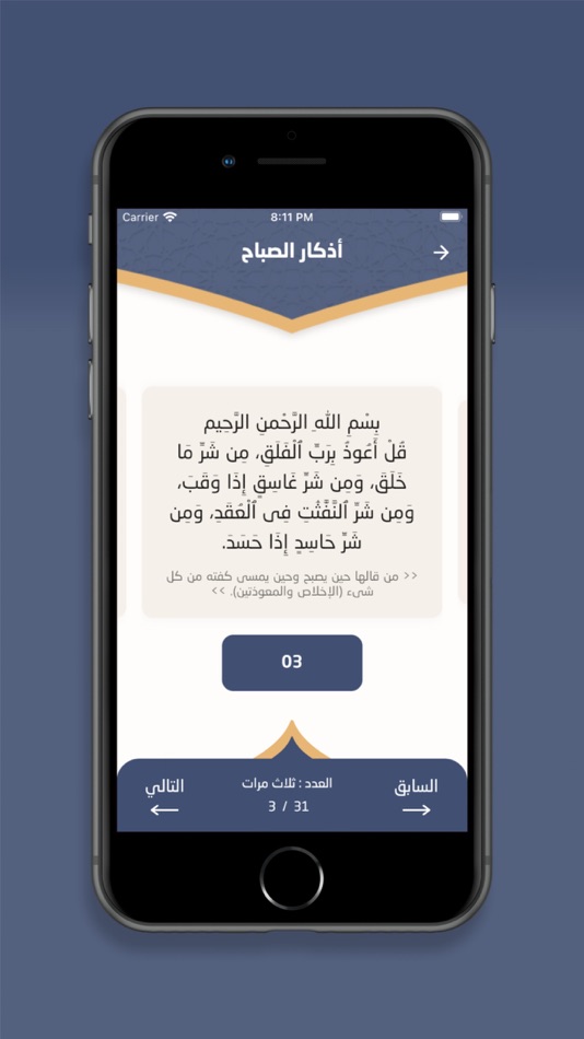 #2. Muslim app (iOS) 由: Youssef Ahmed Saeed