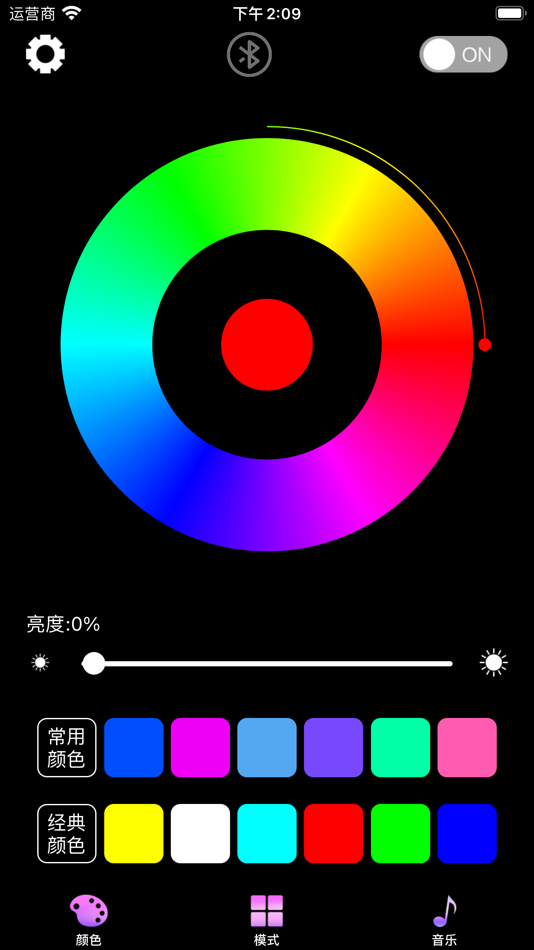 #1. 幻彩流水灯 (iOS) 由: 师松 梁