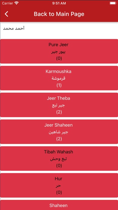 Fazza Championships (F3) Screenshot
