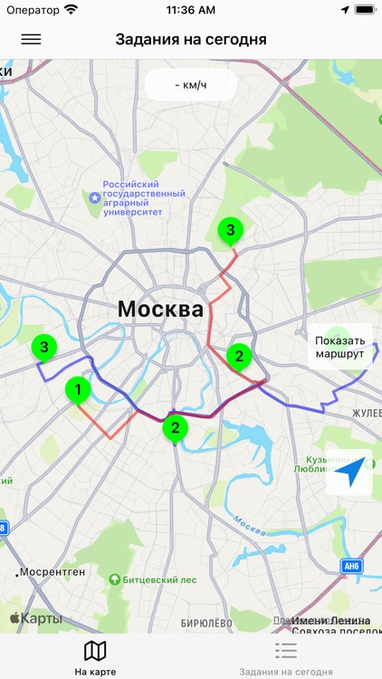 TTWcome. АРМ Водителя screenshot-5