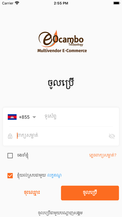 Multivendor E-Commerce Screenshot