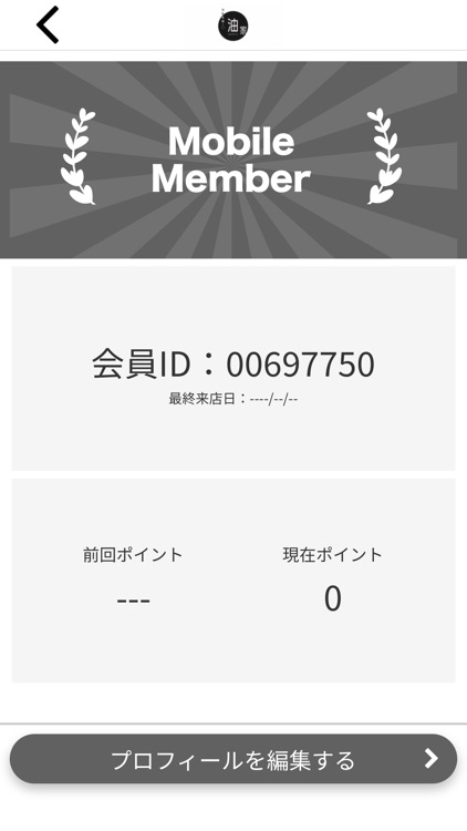 旬彩食酒 油家　公式アプリ