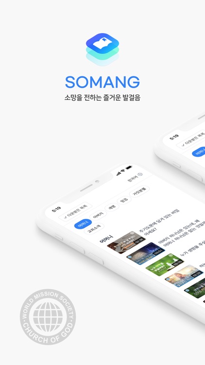 WATV SOMANG